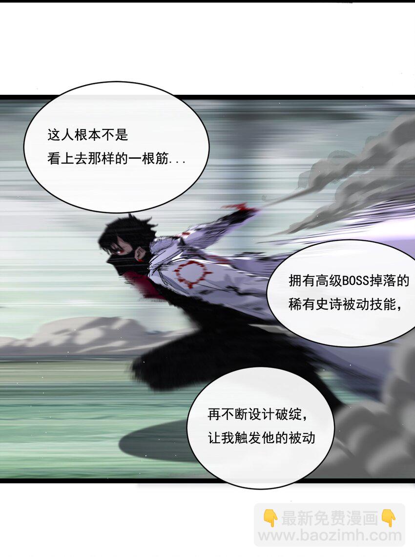 第30话 酣战-第31话