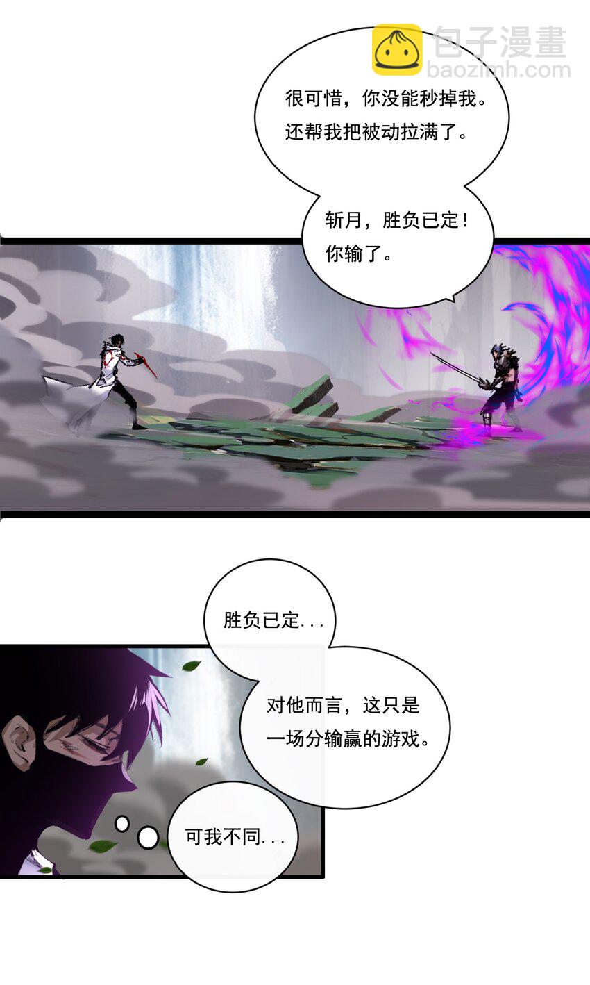 第30话 酣战-第31话