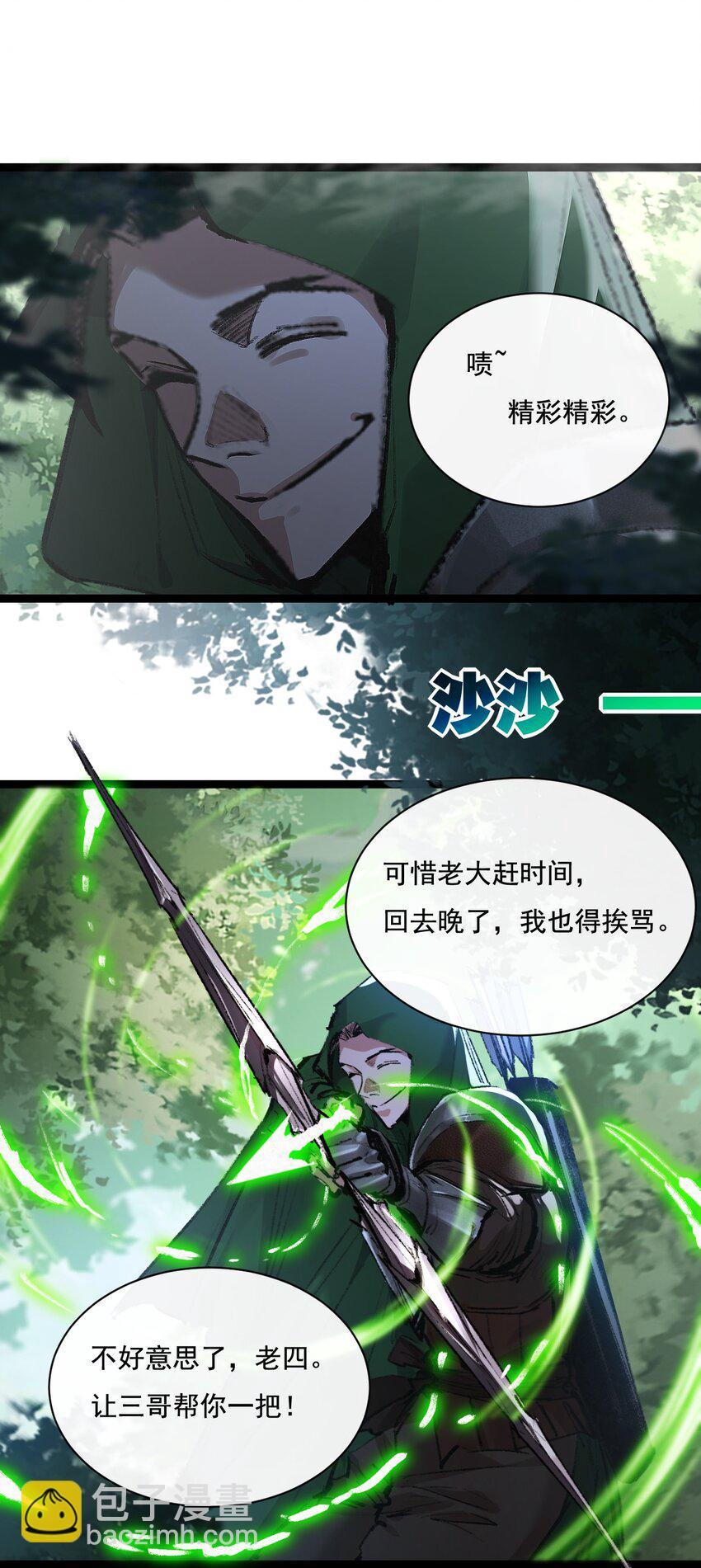 第30话 酣战-第31话