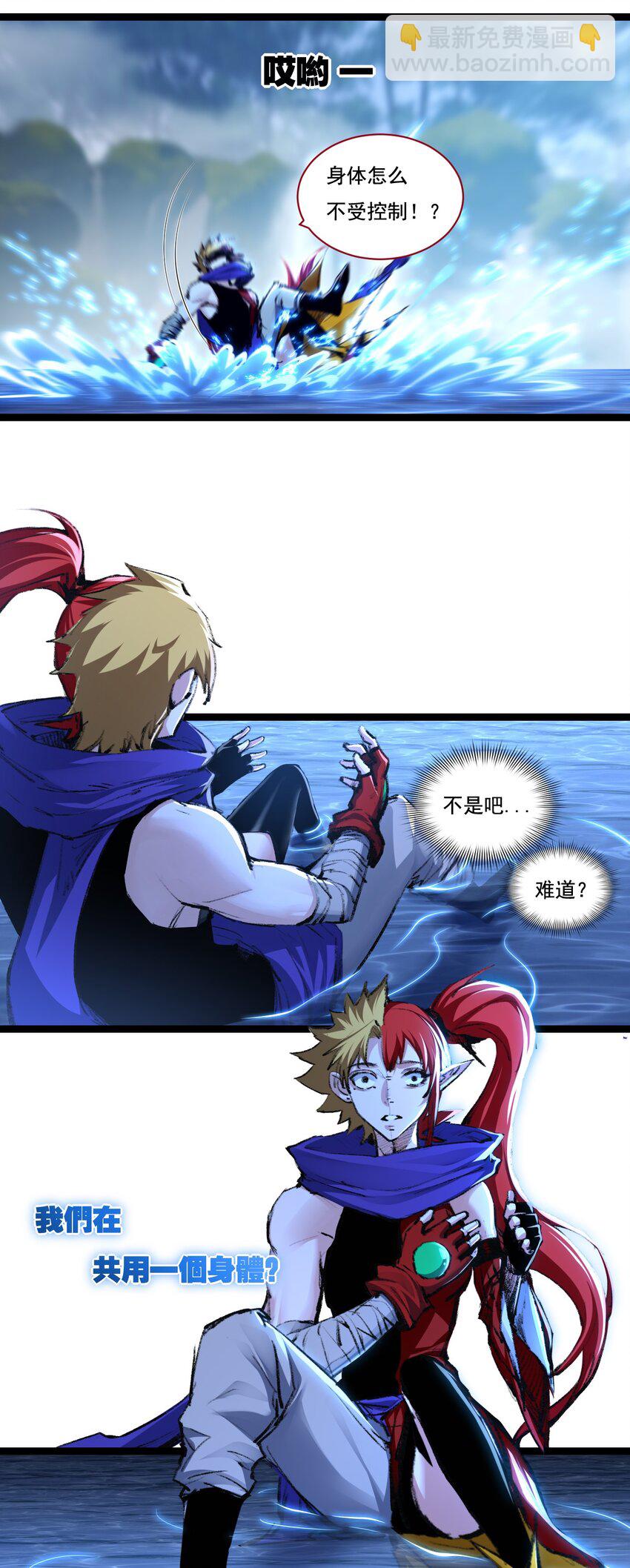 第32话 焰的双人舞-第33话