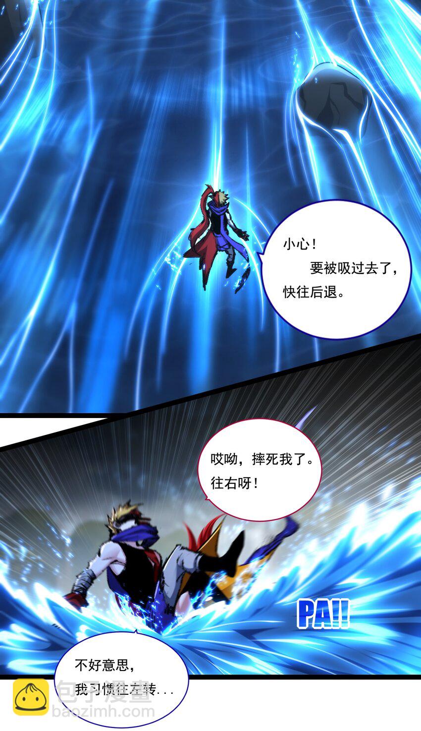 第32话 焰的双人舞-第33话