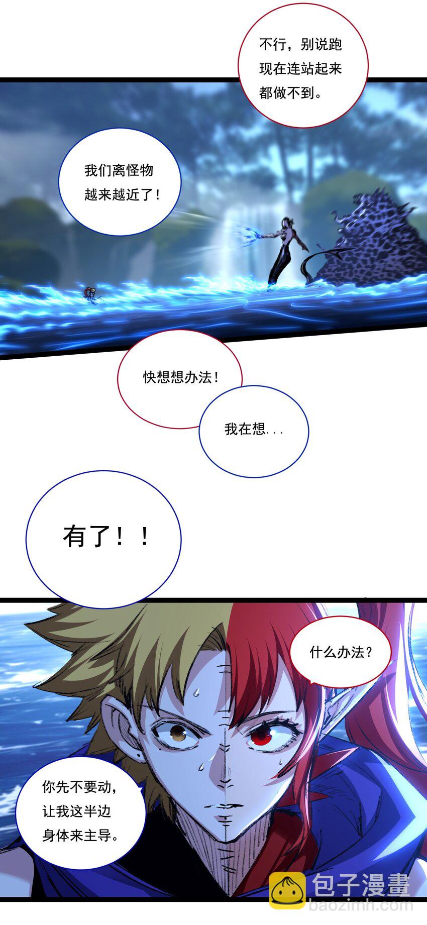 第32话 焰的双人舞-第33话