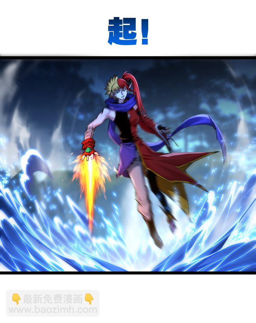 第32话 焰的双人舞-第33话