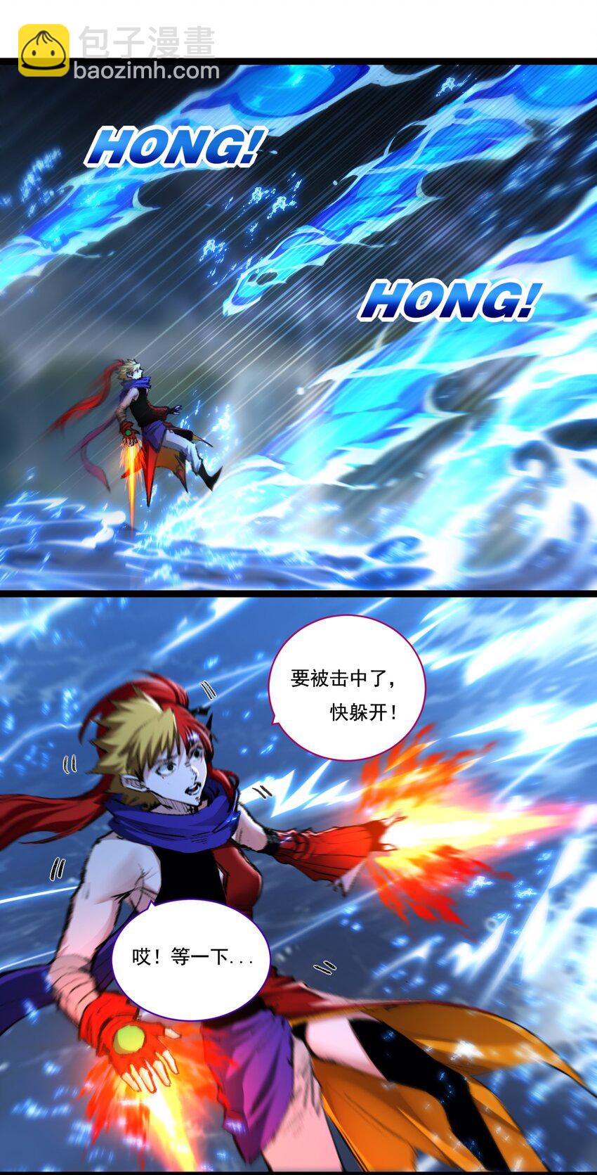 第32话 焰的双人舞-第33话