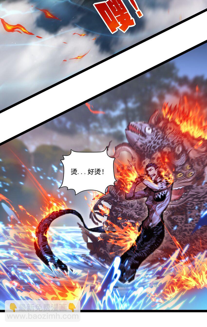 第32话 焰的双人舞-第33话