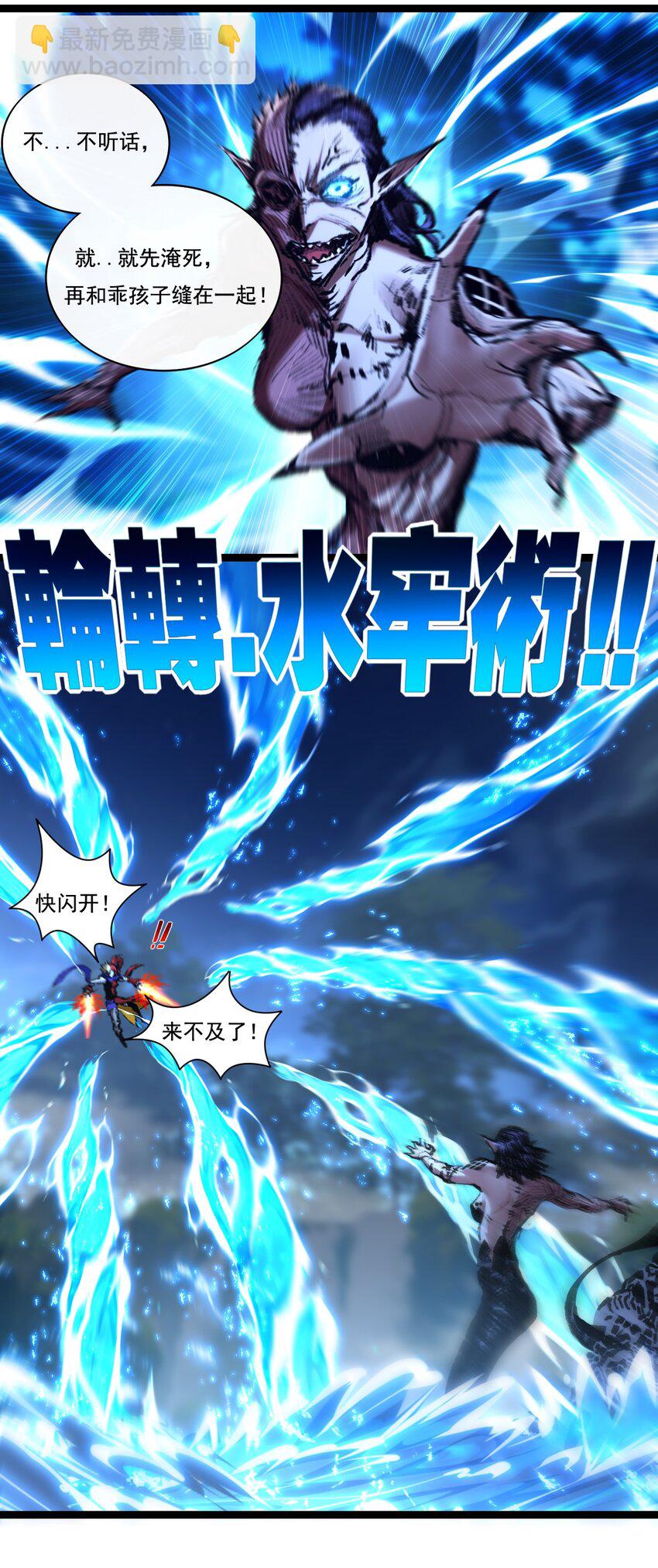 第32话 焰的双人舞-第33话