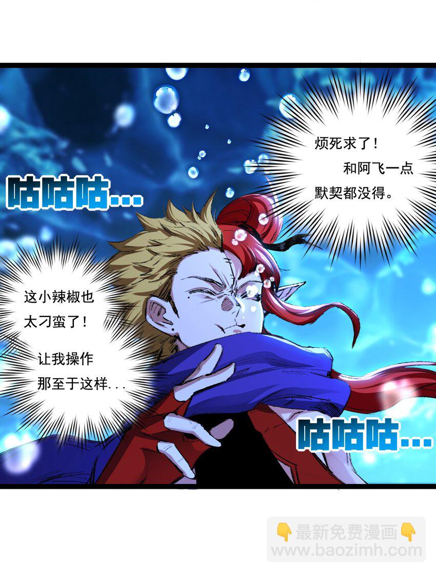 第32话 焰的双人舞-第33话