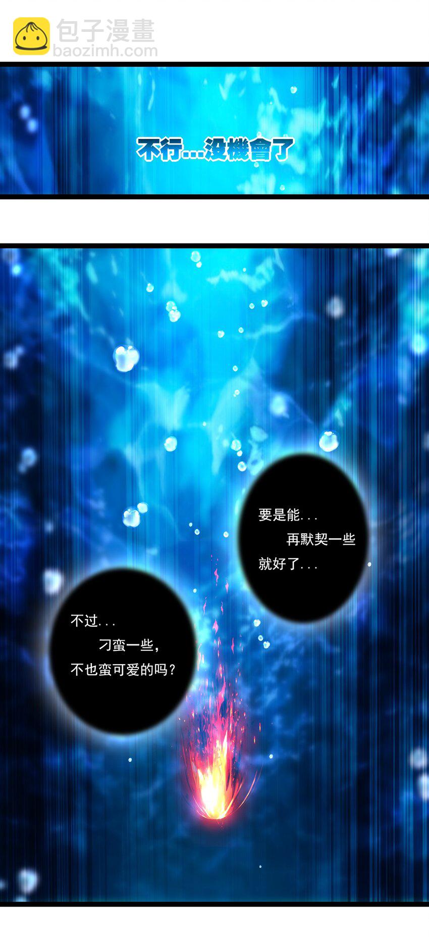 第32话 焰的双人舞-第33话