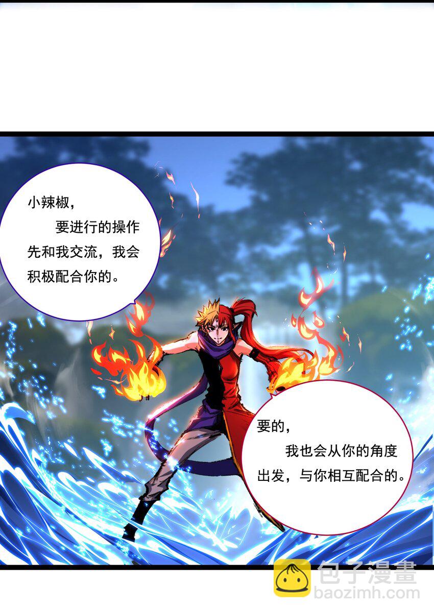 第32话 焰的双人舞-第33话