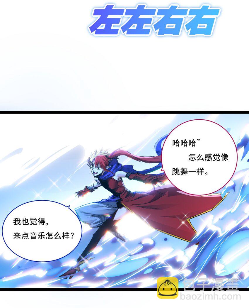 第32话 焰的双人舞-第33话