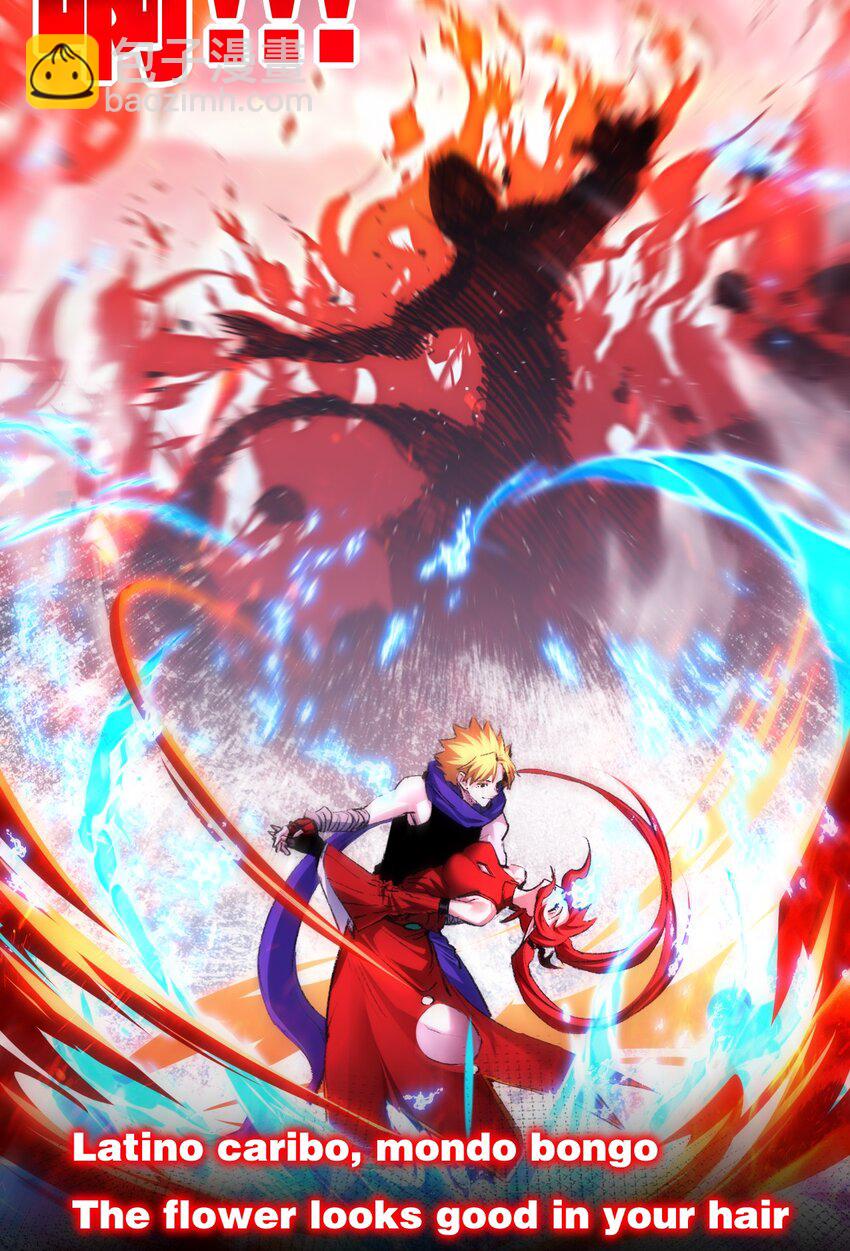 第32话 焰的双人舞-第33话