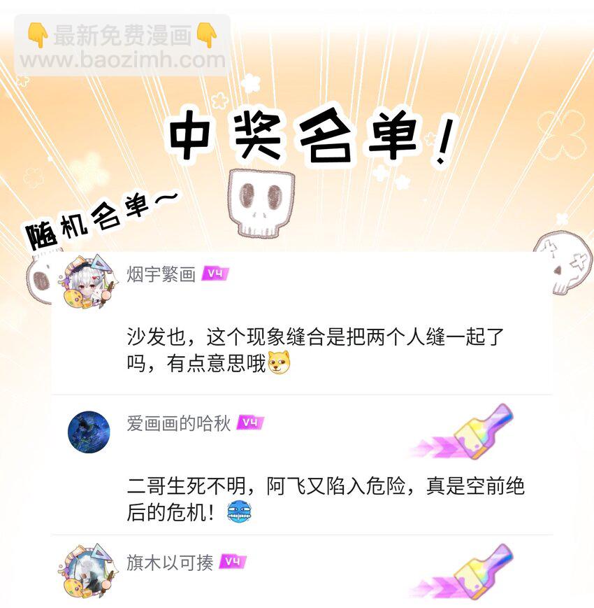 第32话 焰的双人舞-第33话