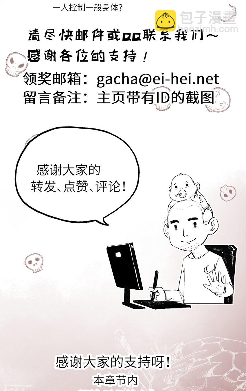 第32话 焰的双人舞-第33话