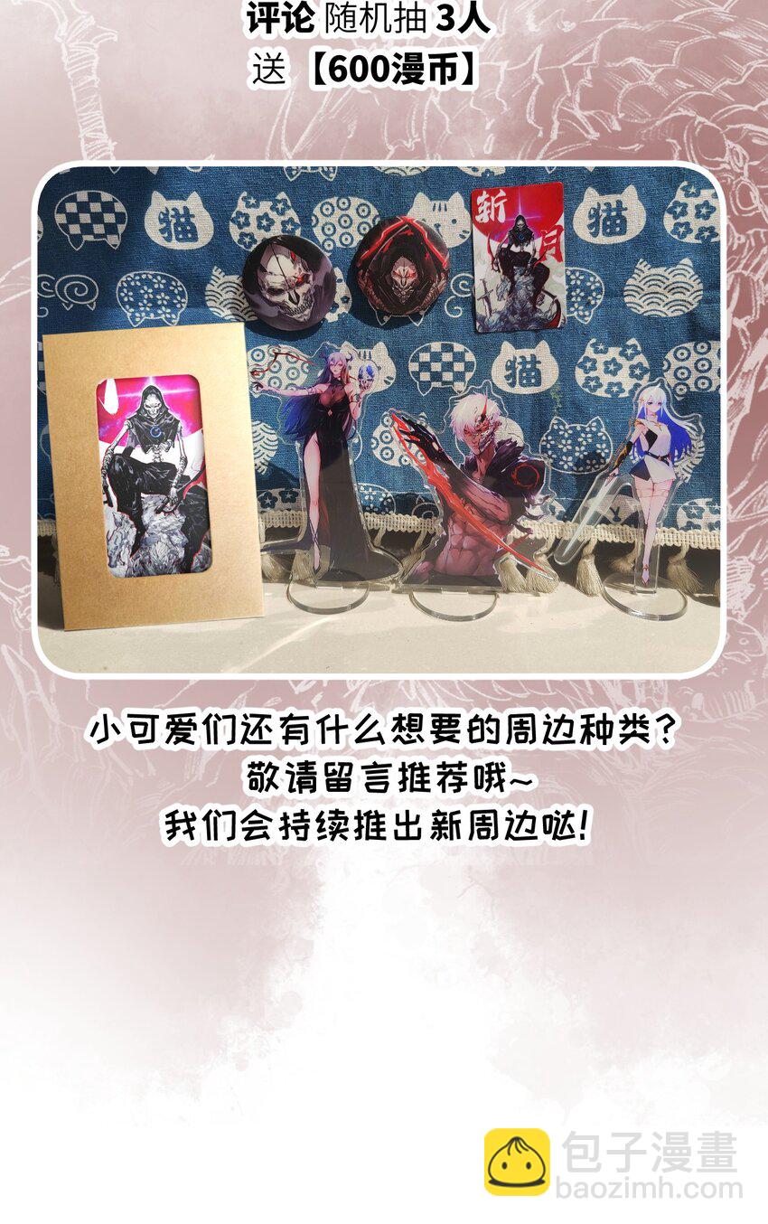 第32话 焰的双人舞-第33话