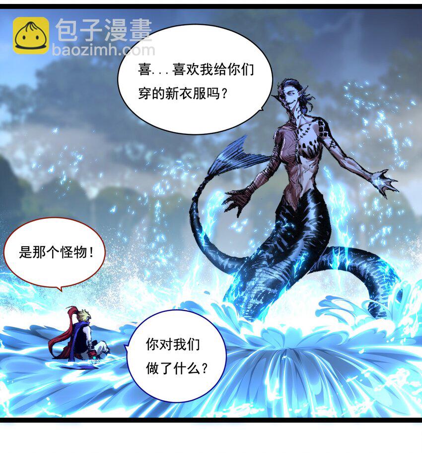 第32话 焰的双人舞-第33话