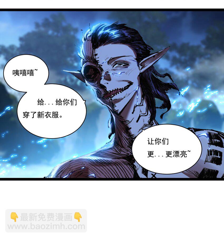 第32话 焰的双人舞-第33话