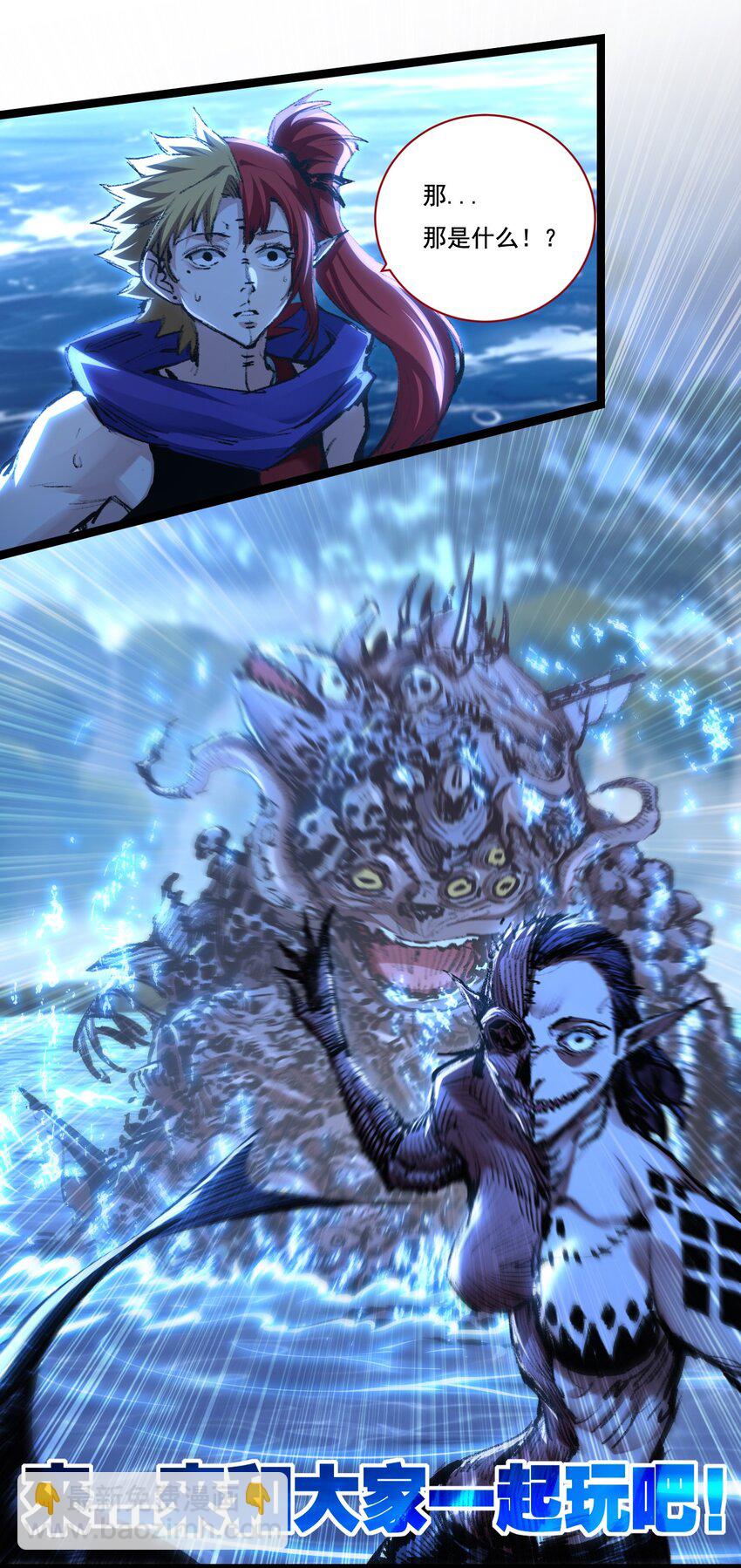 第32话 焰的双人舞-第33话