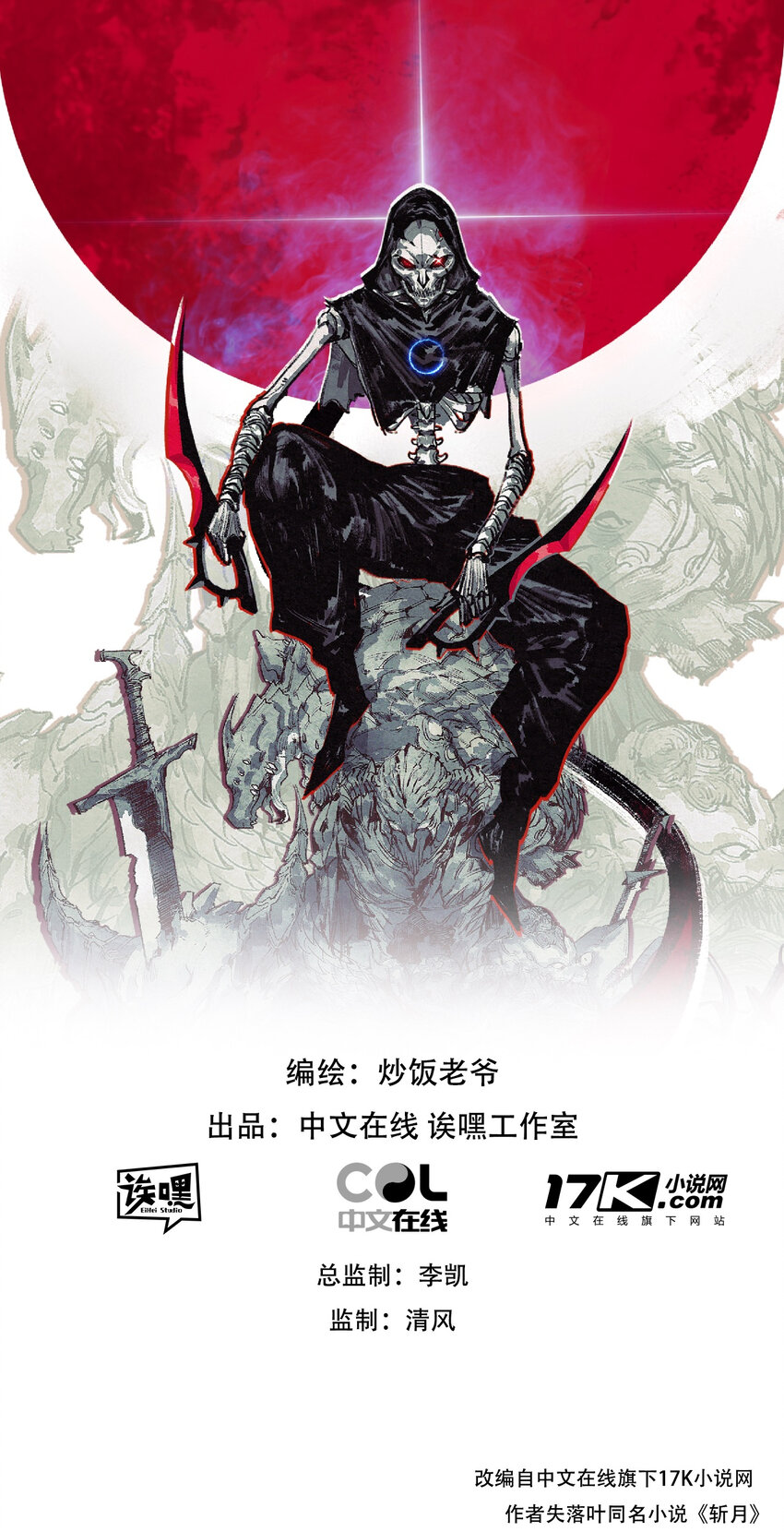 第34话 迎战999-第35话