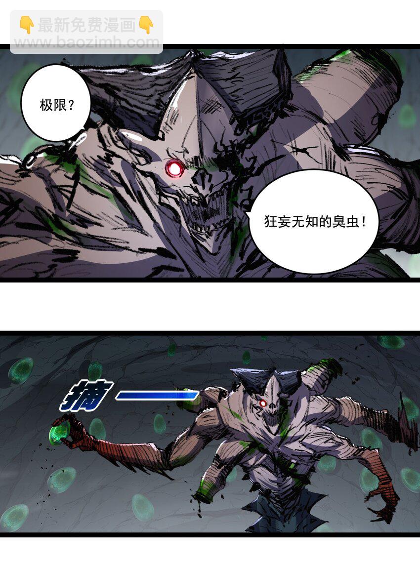 第34话 迎战999-第35话