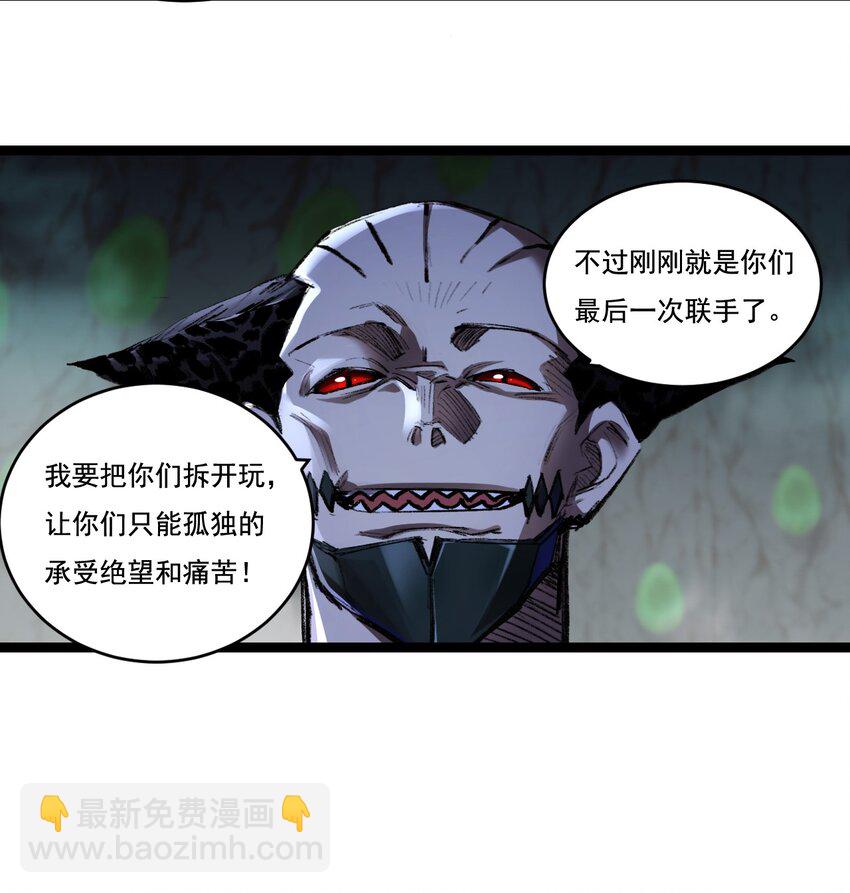 第36话 万虫降临-第37话