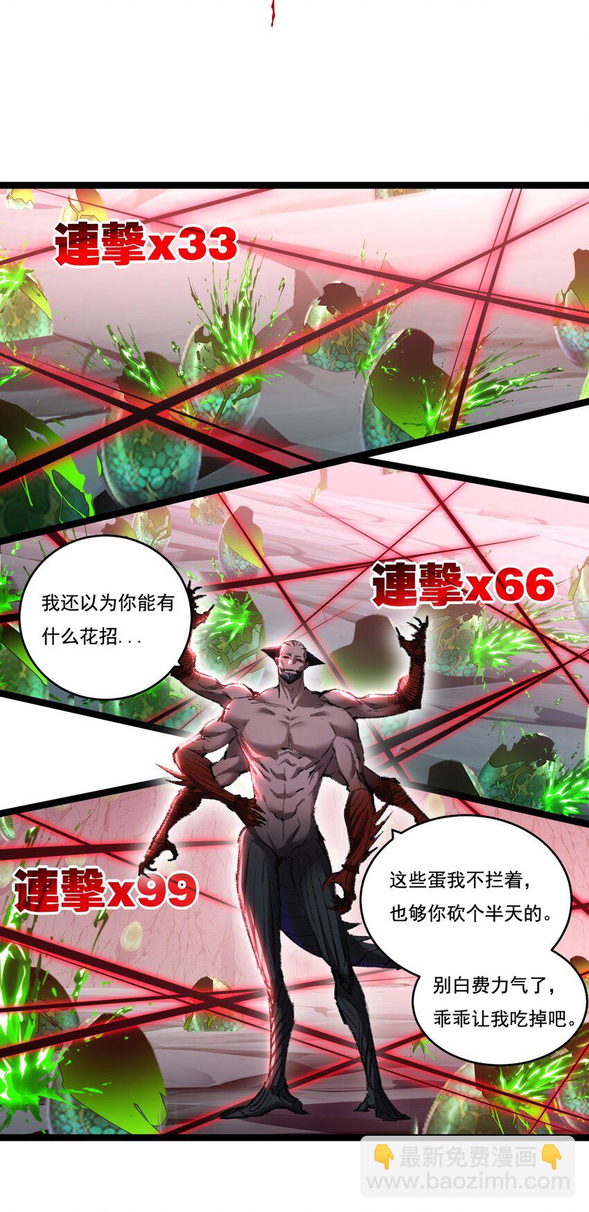 第36话 万虫降临-第37话