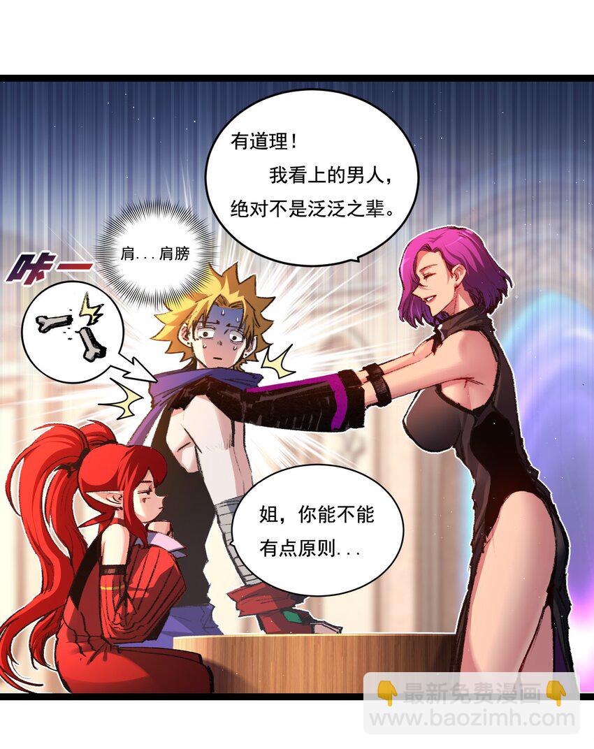 第38话 谁杀死了勇士X？-第39话