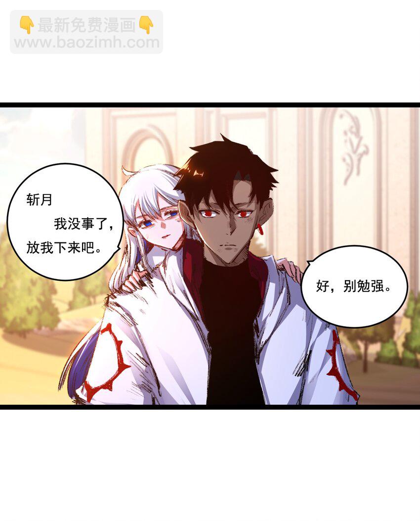 第38话 谁杀死了勇士X？-第39话