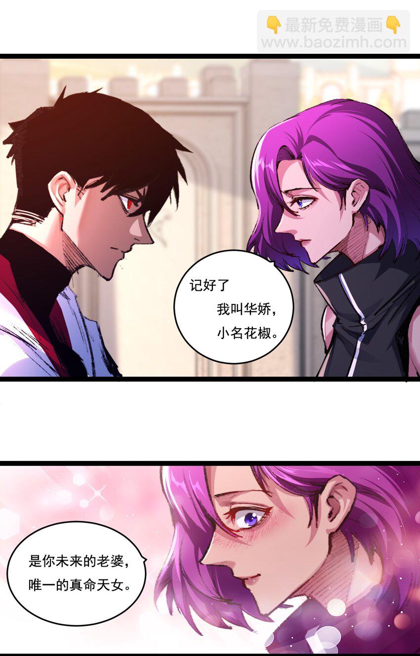 第38话 谁杀死了勇士X？-第39话