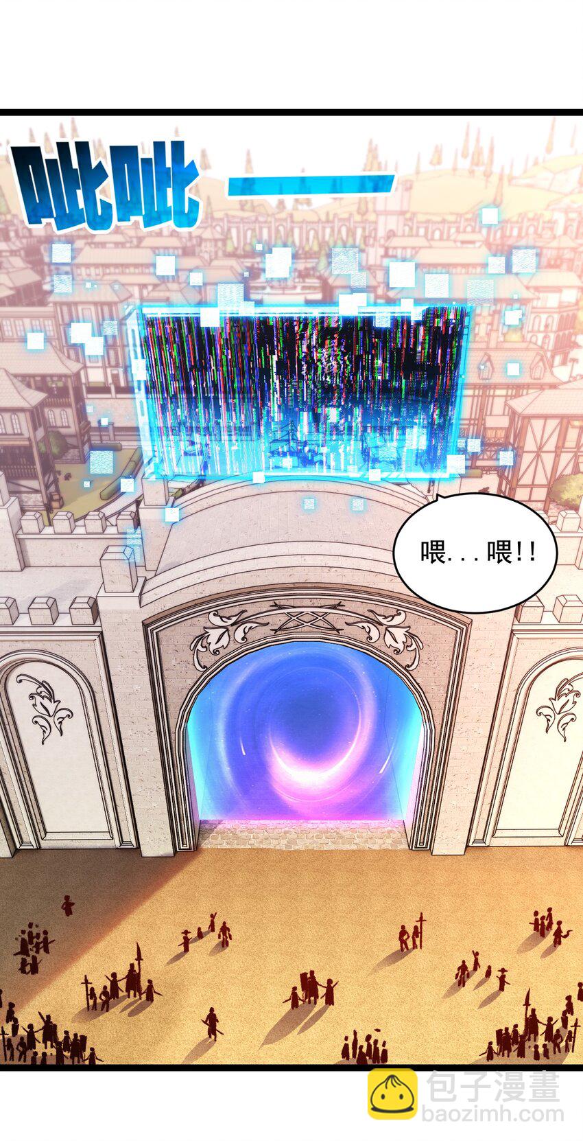 第38话 谁杀死了勇士X？-第39话