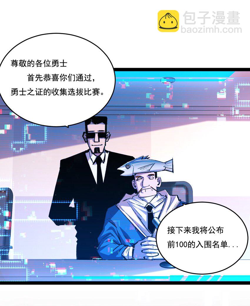 第38话 谁杀死了勇士X？-第39话