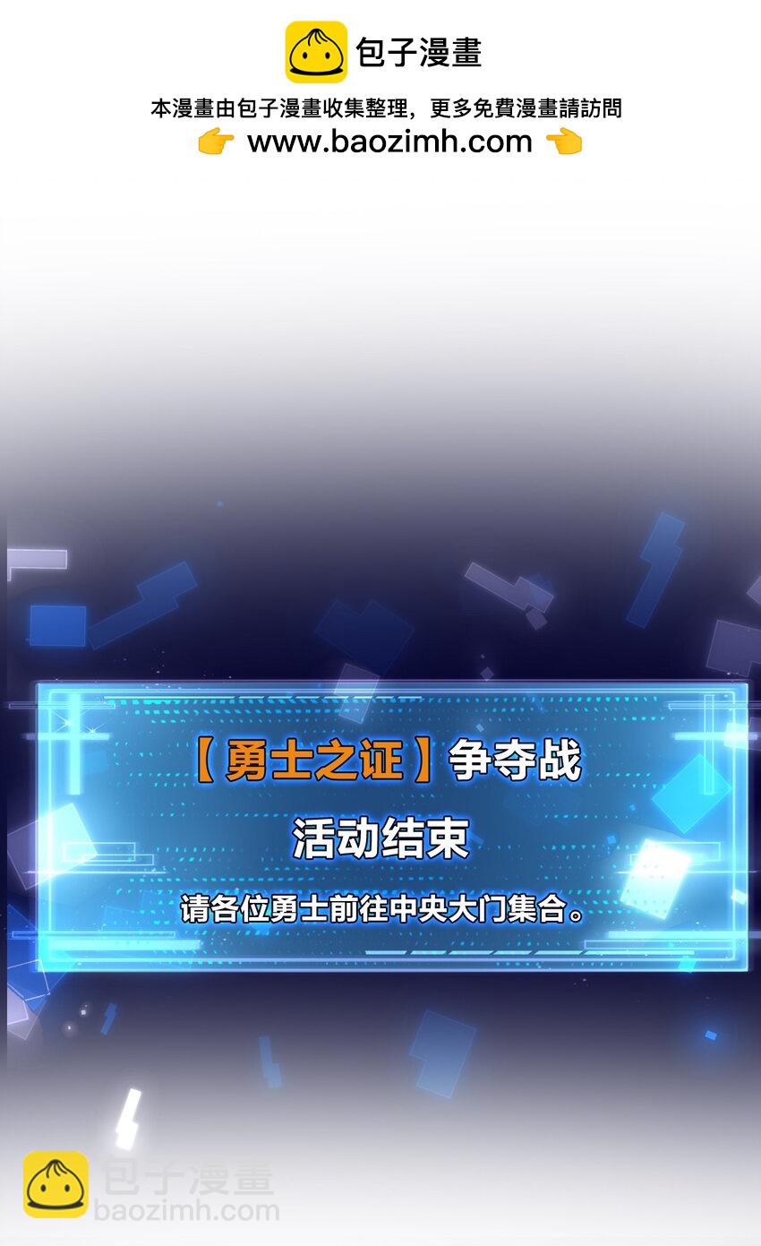 第38话 谁杀死了勇士X？-第39话