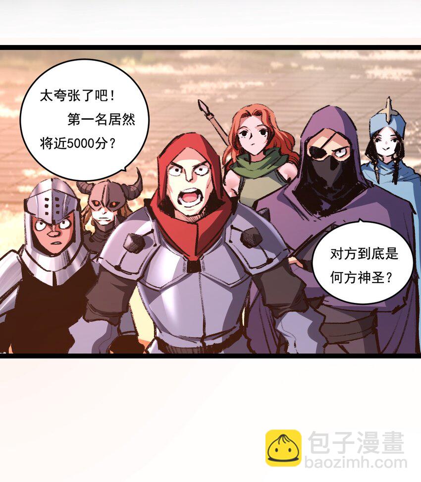 第38话 谁杀死了勇士X？-第39话