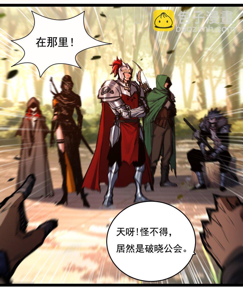 第38话 谁杀死了勇士X？-第39话