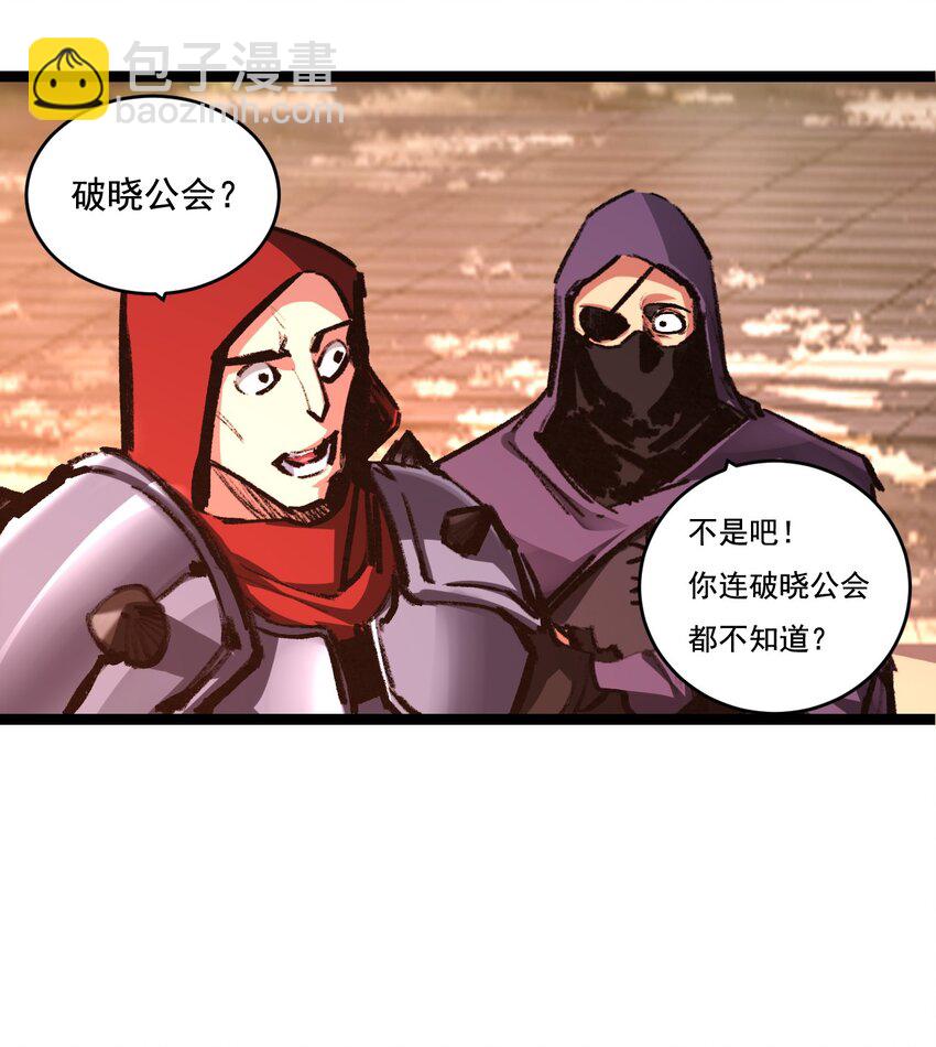 第38话 谁杀死了勇士X？-第39话