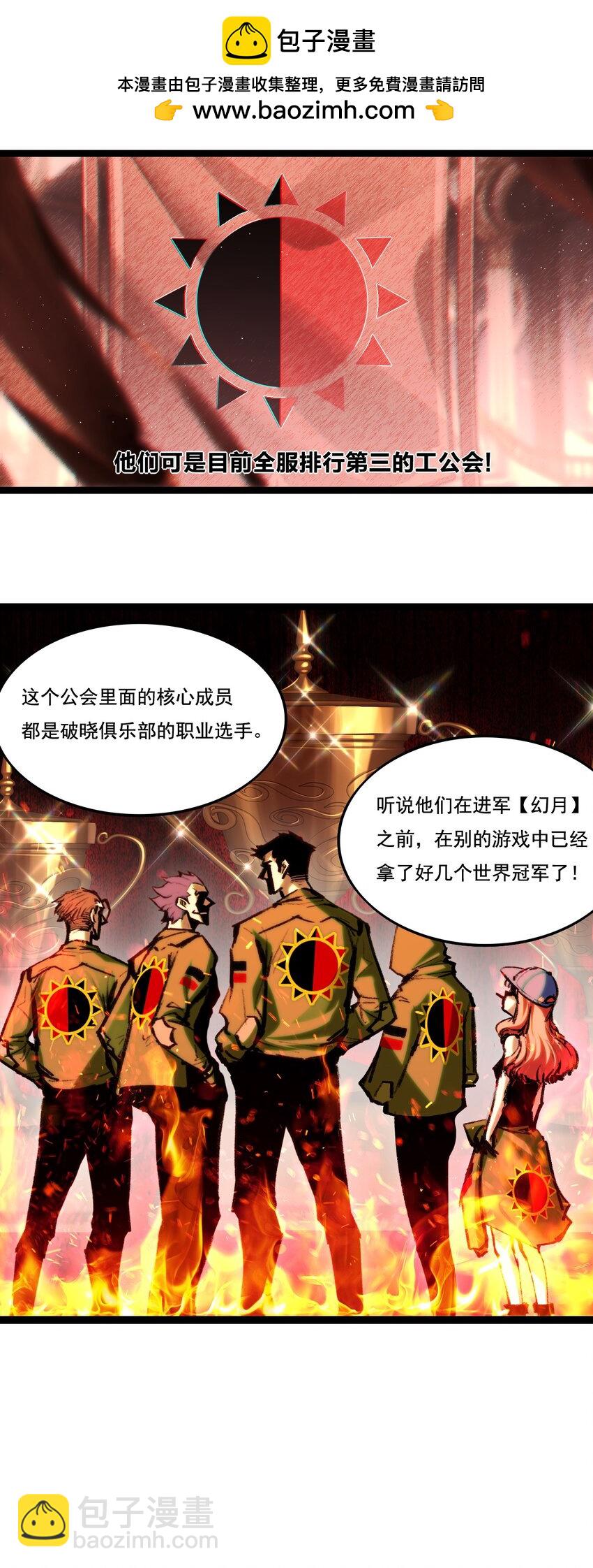 第38话 谁杀死了勇士X？-第39话