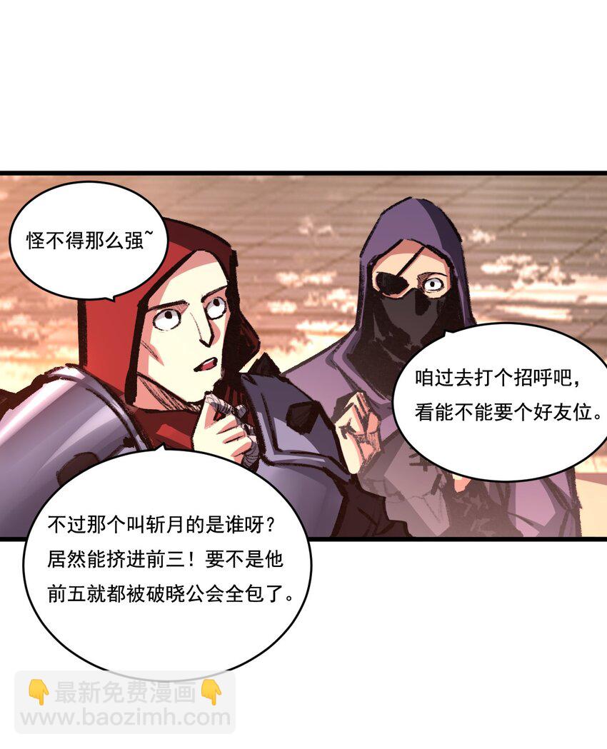 第38话 谁杀死了勇士X？-第39话