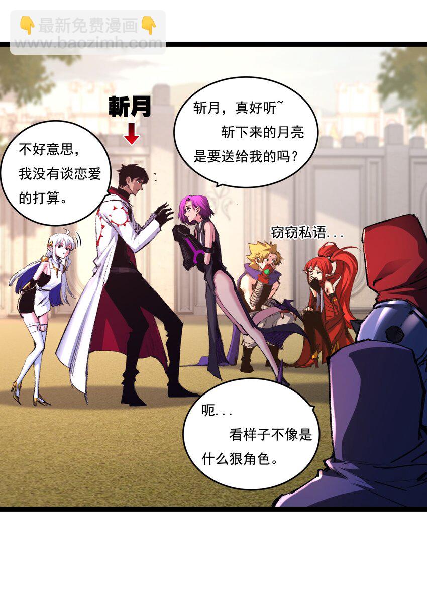 第38话 谁杀死了勇士X？-第39话