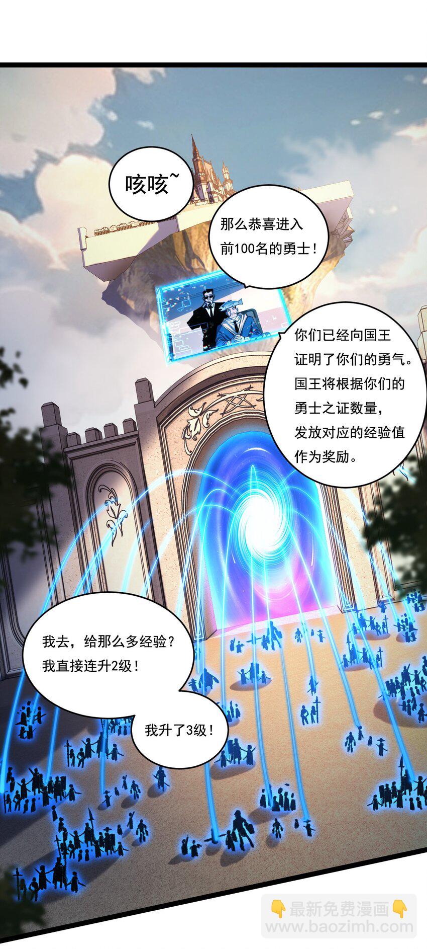 第38话 谁杀死了勇士X？-第39话