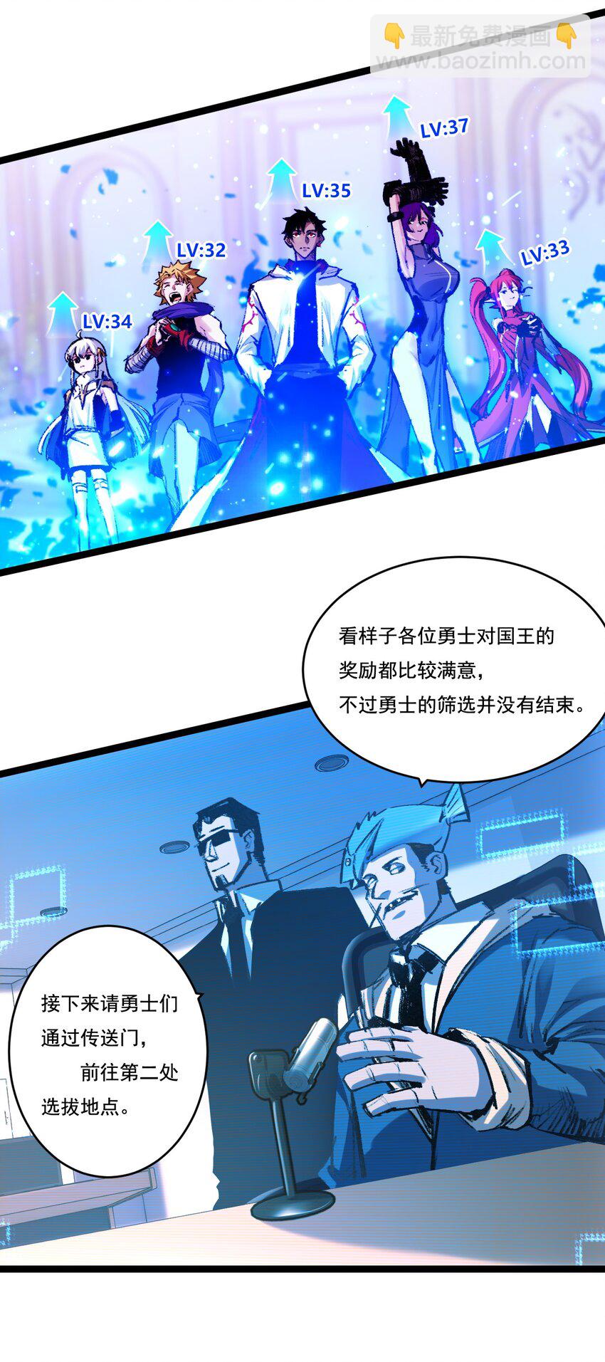 第38话 谁杀死了勇士X？-第39话