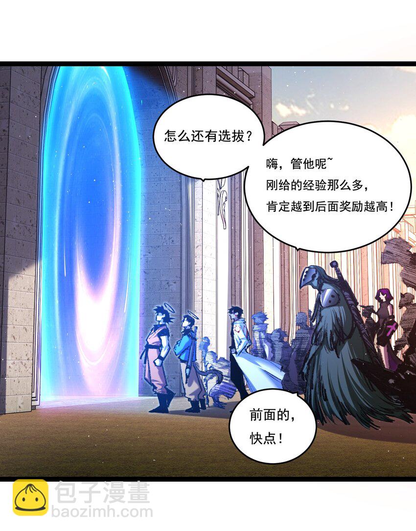 第38话 谁杀死了勇士X？-第39话