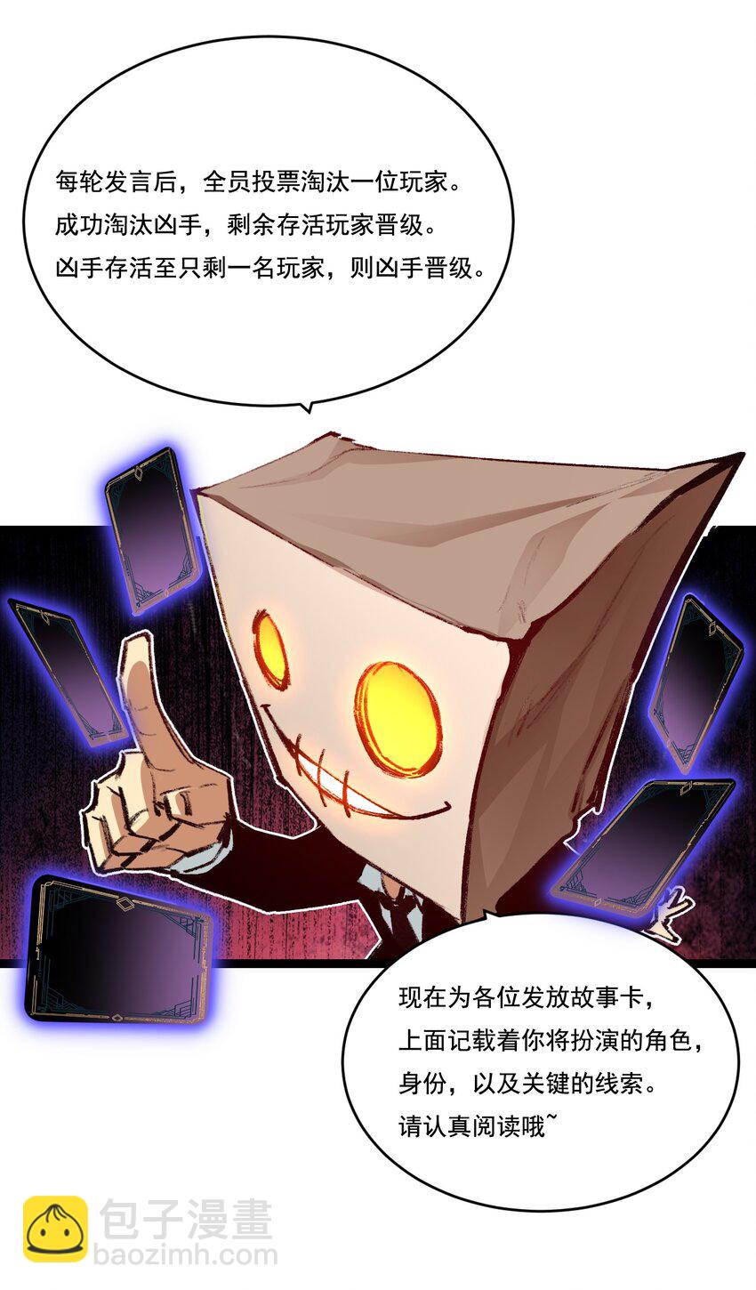 第38话 谁杀死了勇士X？-第39话