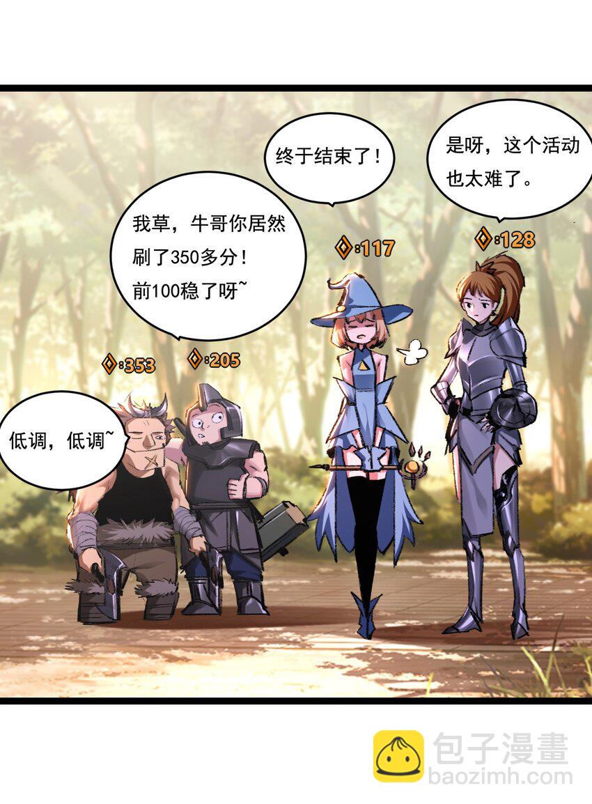 第38话 谁杀死了勇士X？-第39话