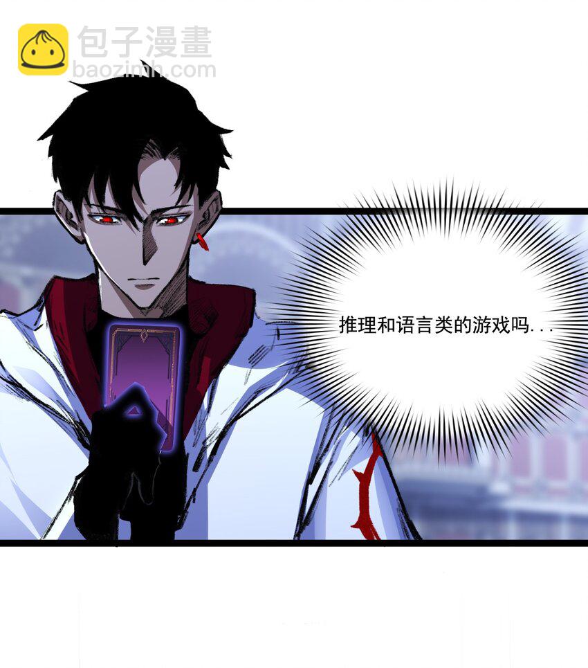 第38话 谁杀死了勇士X？-第39话