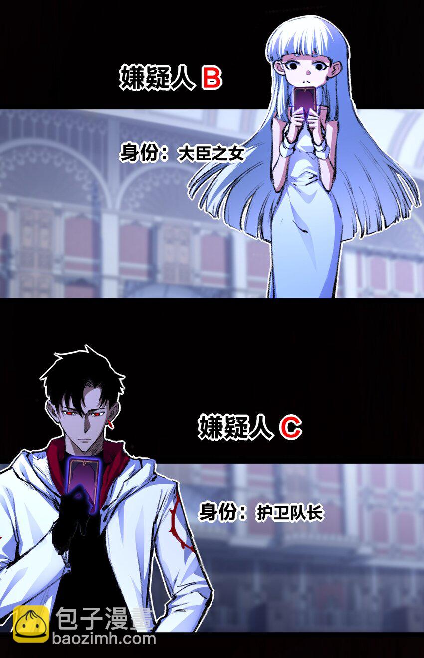 第38话 谁杀死了勇士X？-第39话