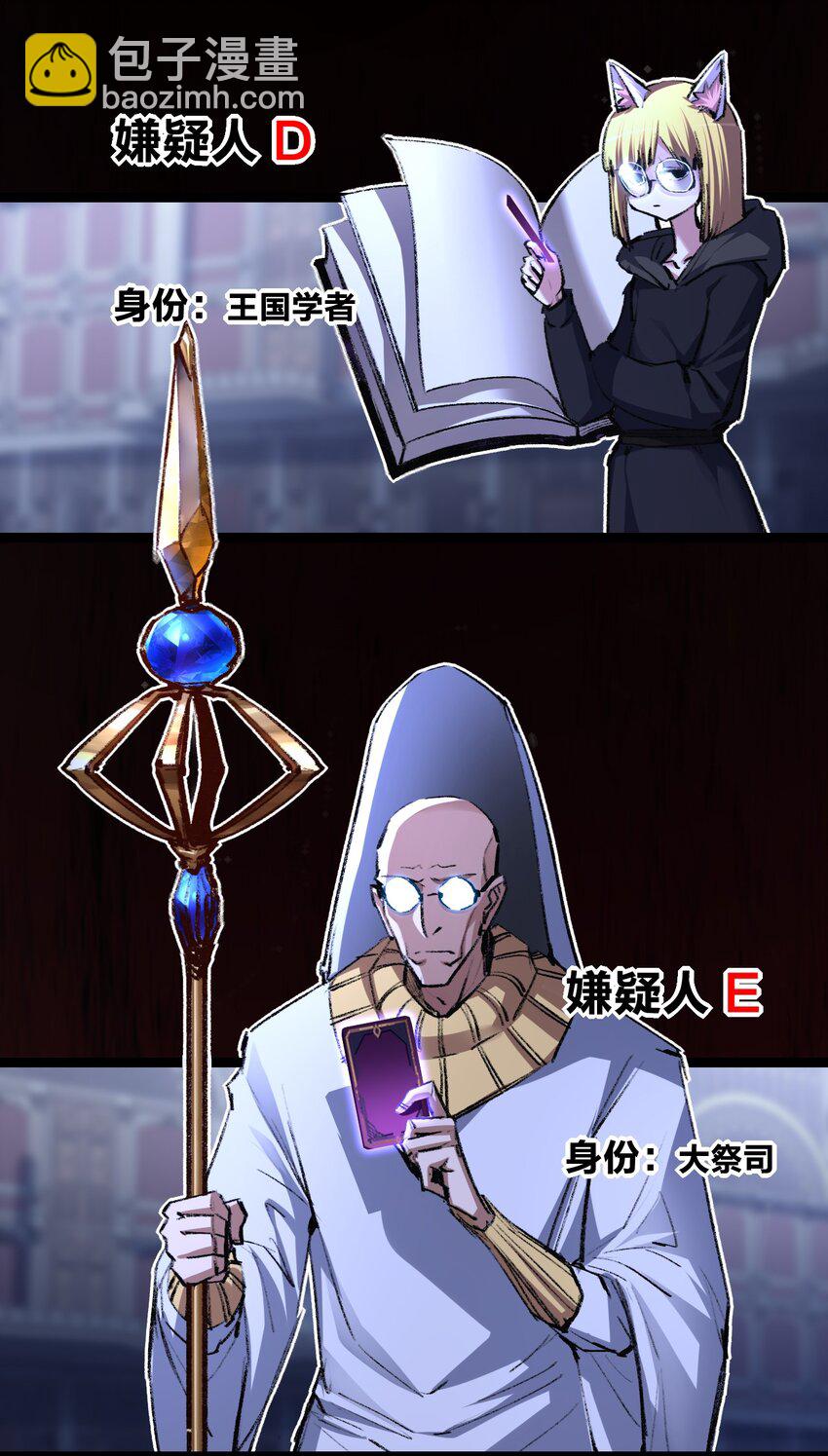 第38话 谁杀死了勇士X？-第39话