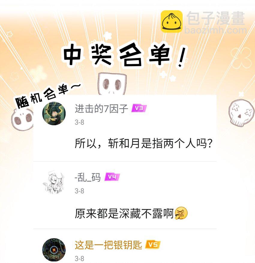 第38话 谁杀死了勇士X？-第39话