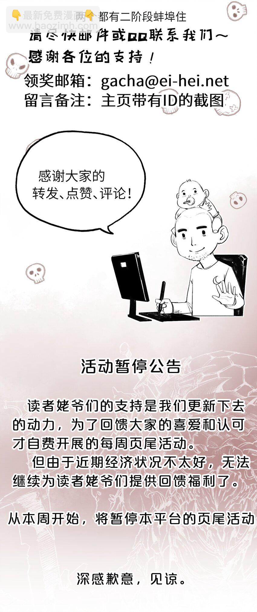 第38话 谁杀死了勇士X？-第39话