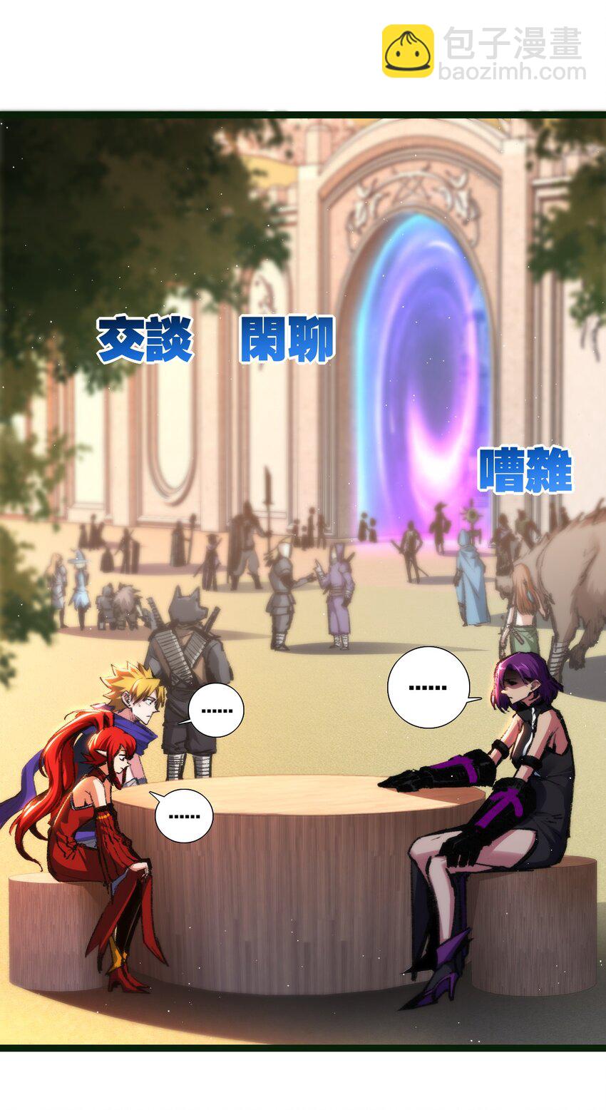 第38话 谁杀死了勇士X？-第39话