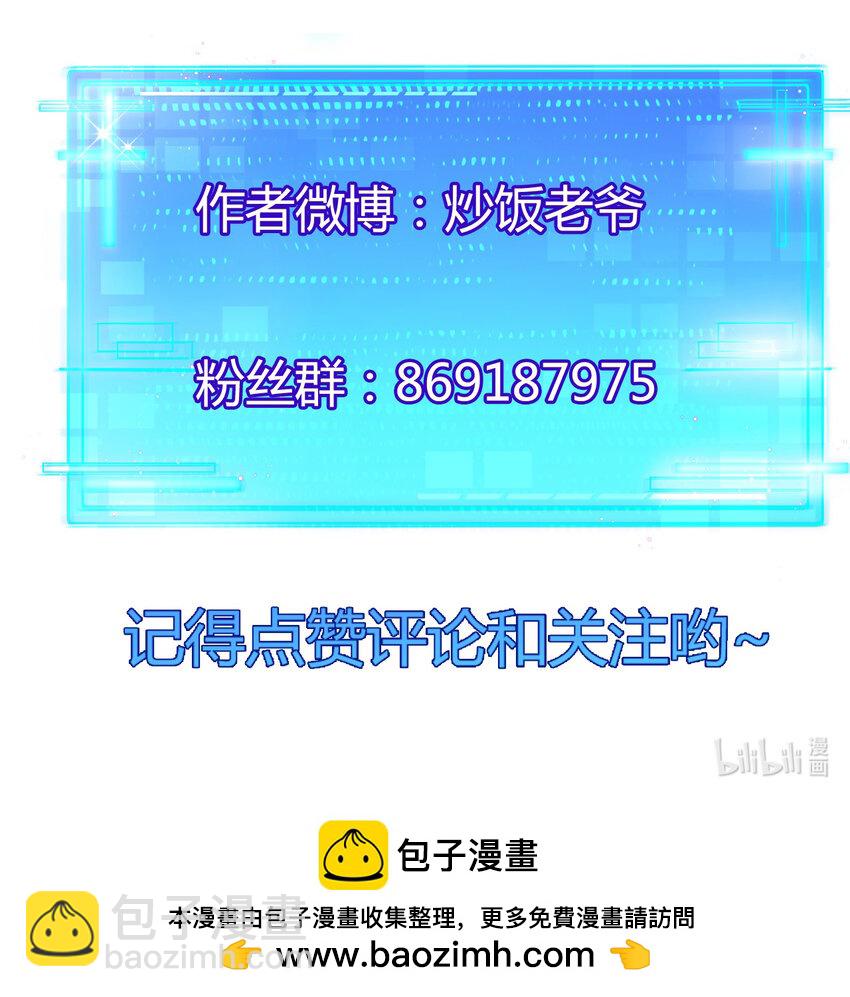 第38话 谁杀死了勇士X？-第39话