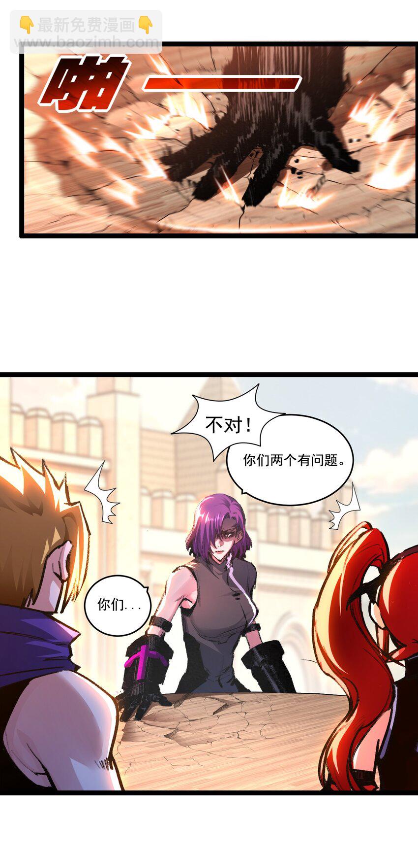 第38话 谁杀死了勇士X？-第39话